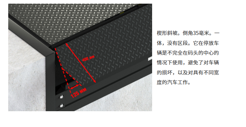 翻转式装卸平台