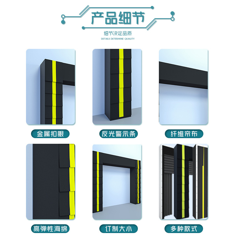 海绵式门封