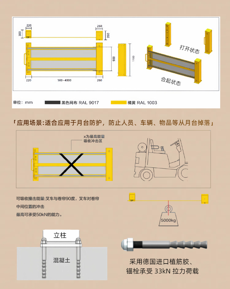 柔性伸缩护栏