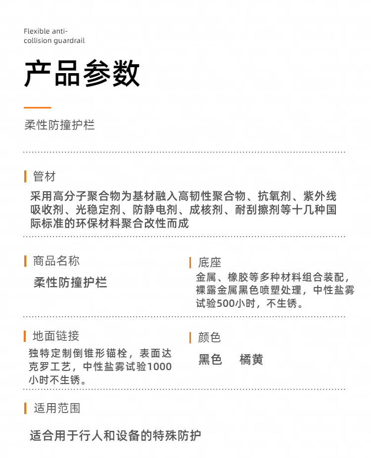 设备设施护栏